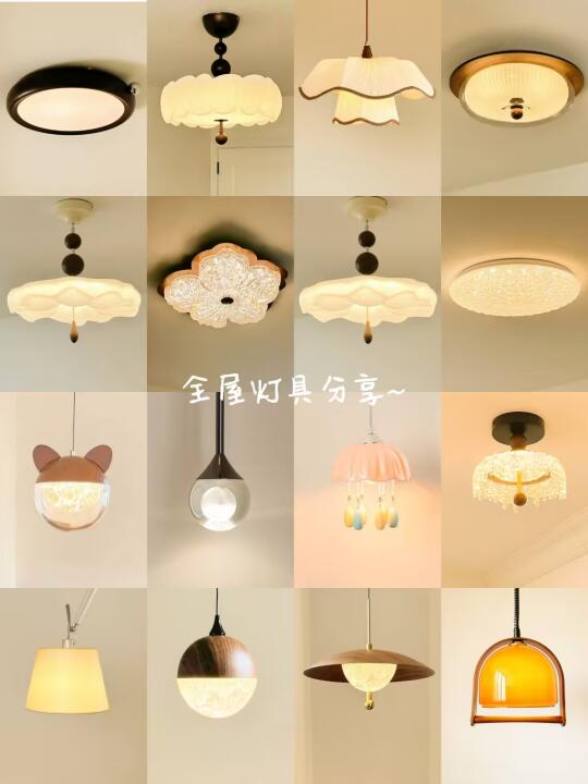 小户型全屋网购中古灯具~