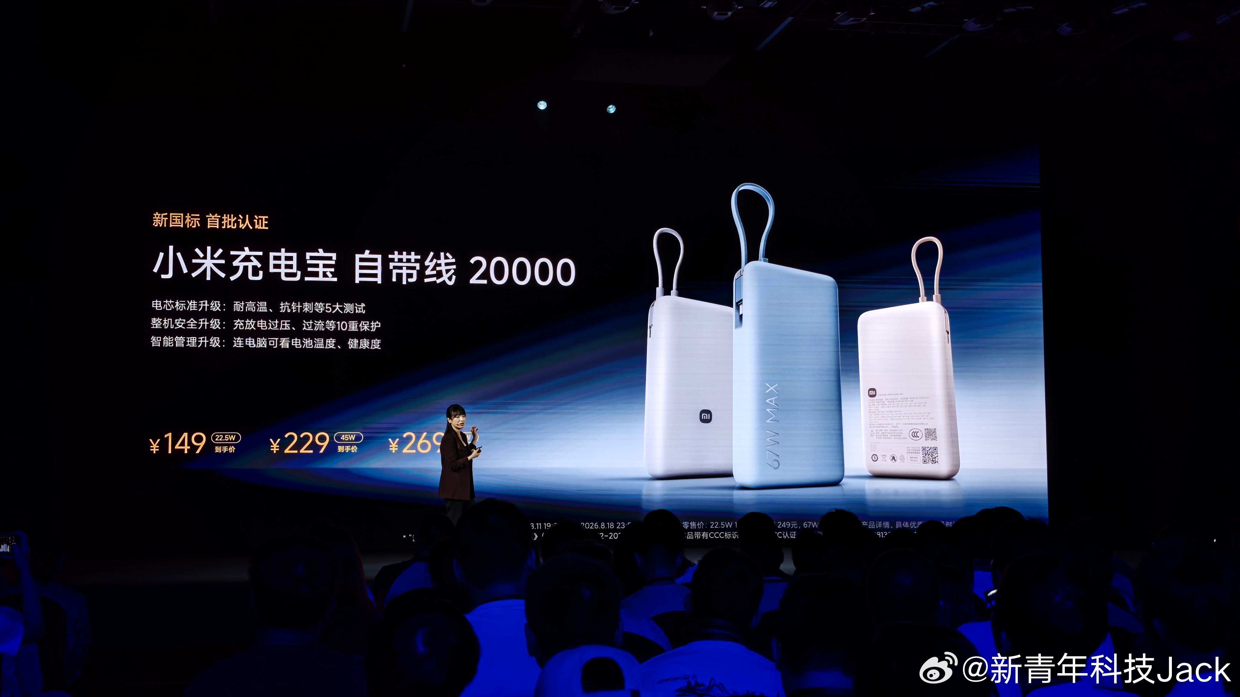 新款小米自带线2万移动电源充电宝价格也可以啊新国标认证+双向快充用着确实安全舒心