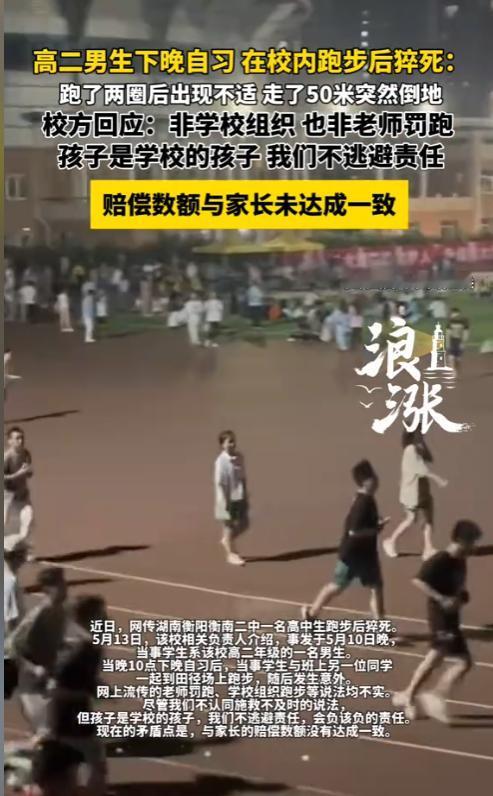 学校也是够倒霉的！湖南衡阳，一名高二男生晚上10点下了晚自习后没回宿舍，独自跑到