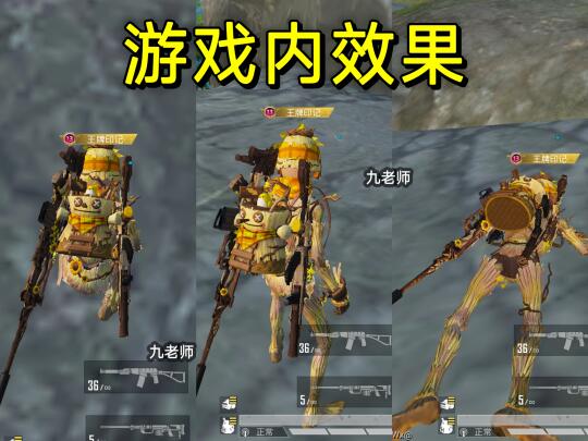 和平精英六号稻草人游戏内效果