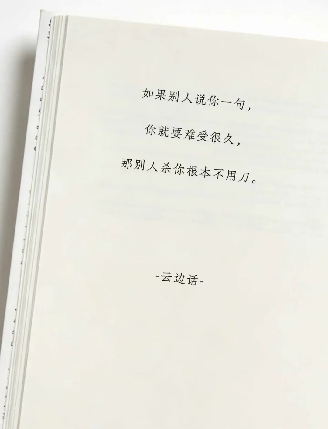 成年人，只筛选，不教育
