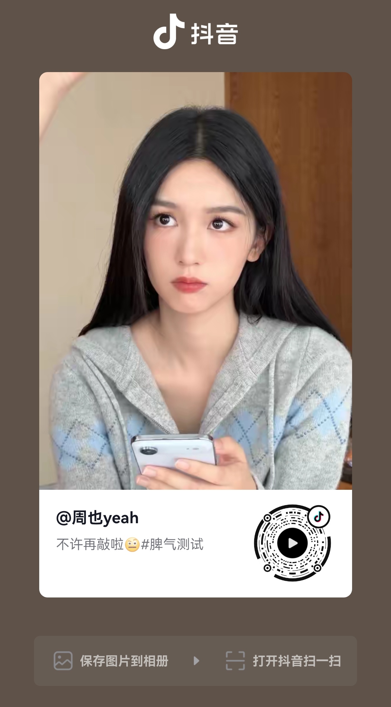 周也[超话] zy向全世界安利周也 【视频】🎶更新不许再敲啦🤨​​​