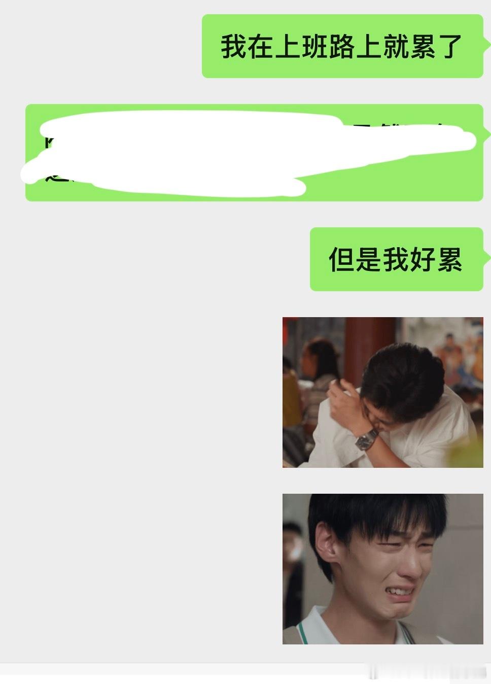 我好累呀…… 