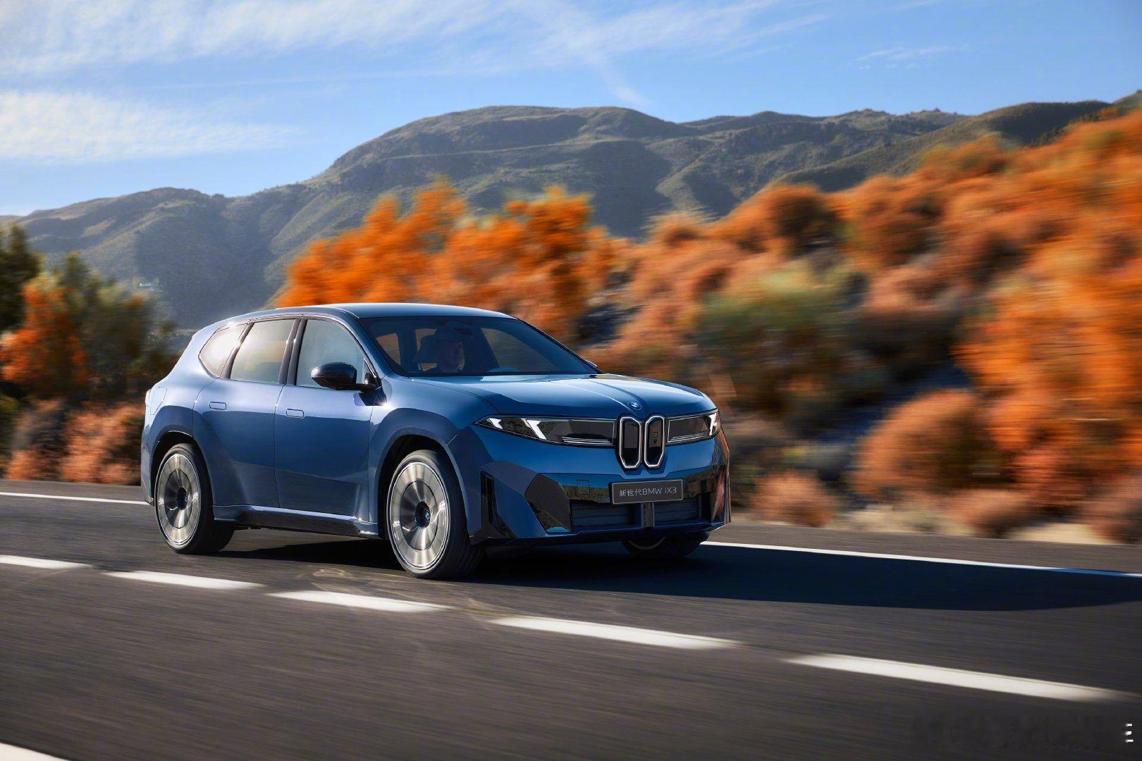 新世代宝马驾趣宝马新世代首款量产车型BMW iX3今日全球首发，国产车型将于今年