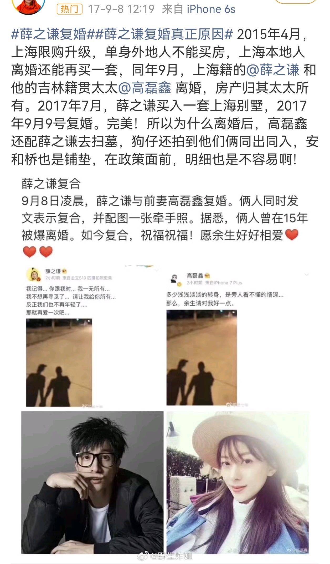 薛之谦 隐身 李雨桐这段爆料看似颠三倒四，却让我想到了当年的一个说法，结合起来看