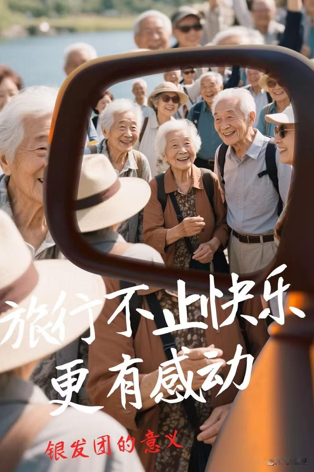退休后狠狠玩了几年，全国各地跑了个遍，最后发现：旅游对老人来说，好像越来越没劲了