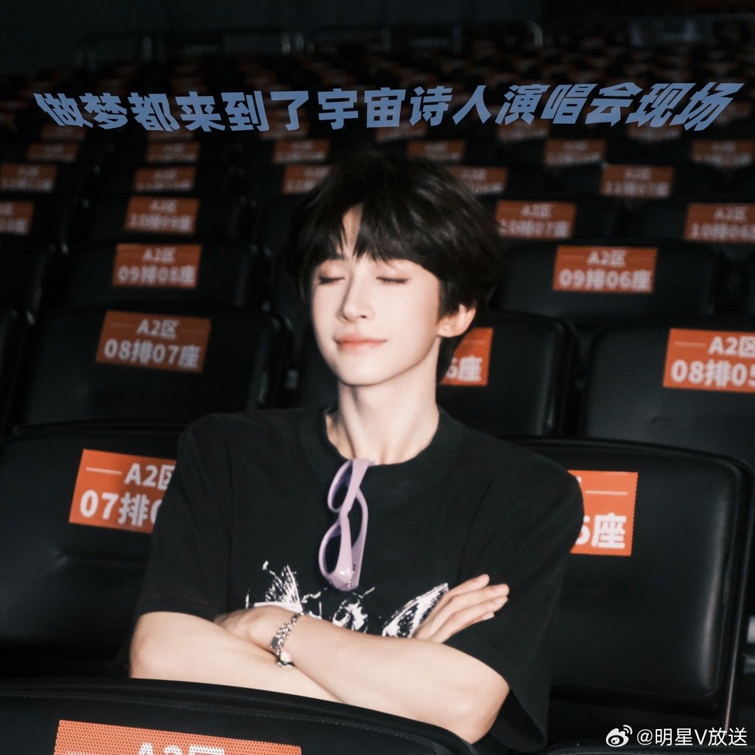 刘宇宇宙诗人表情包大赛正式被确诊宇宙诗人人格，抢到票和没抢到票的表情太生动形象了