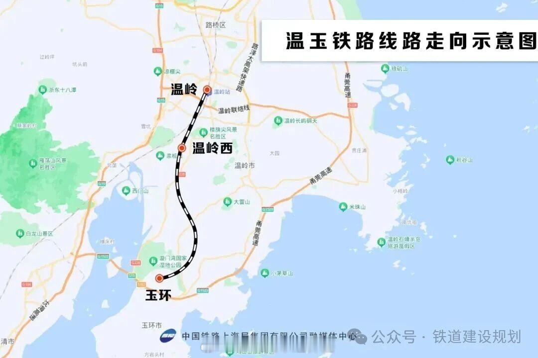 高铁头条【有望7月开通！温玉高铁即将接入全国路网】台州铁投消息：5月20日22时