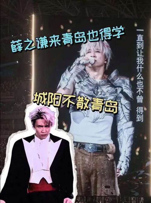 5月15日，薛之谦“万兽之王”巡演青岛站开唱。当晚海风凛冽，气温偏低，他穿单薄演