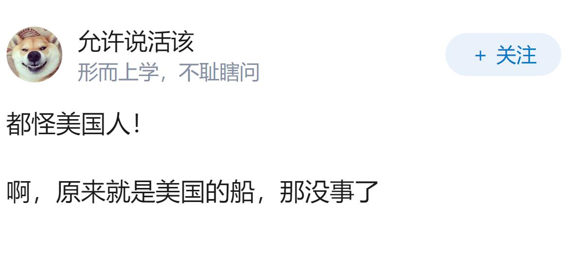 如何看待2026年6月24日，美国又一艘军舰起火？