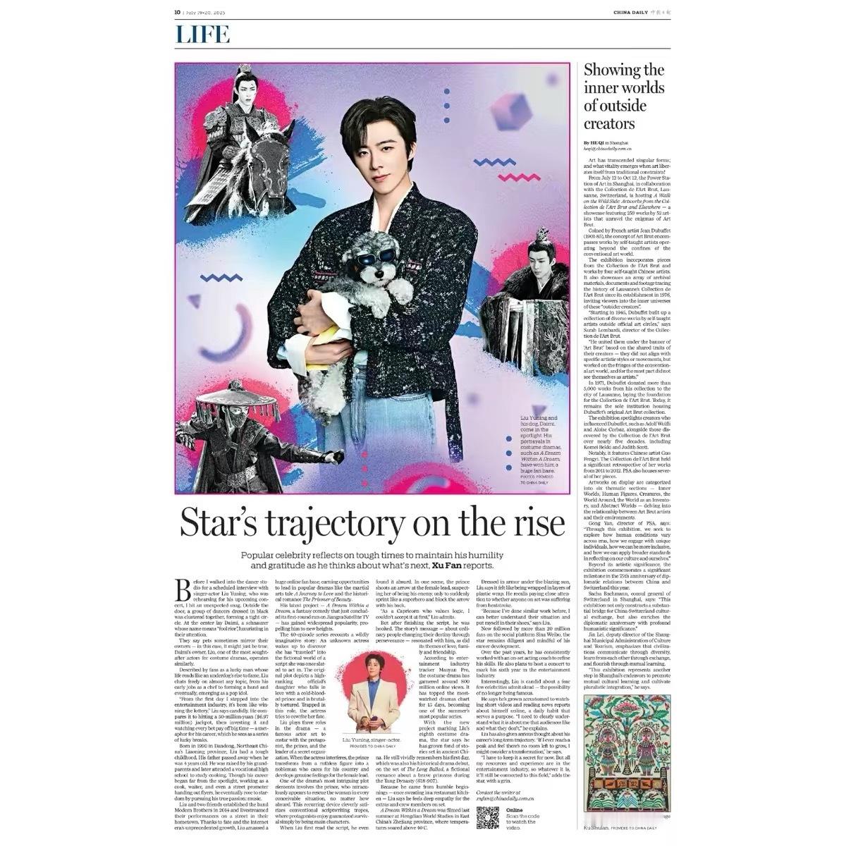 咱女明星也是上过报纸📰的我才买晚了快一年了刘呆米