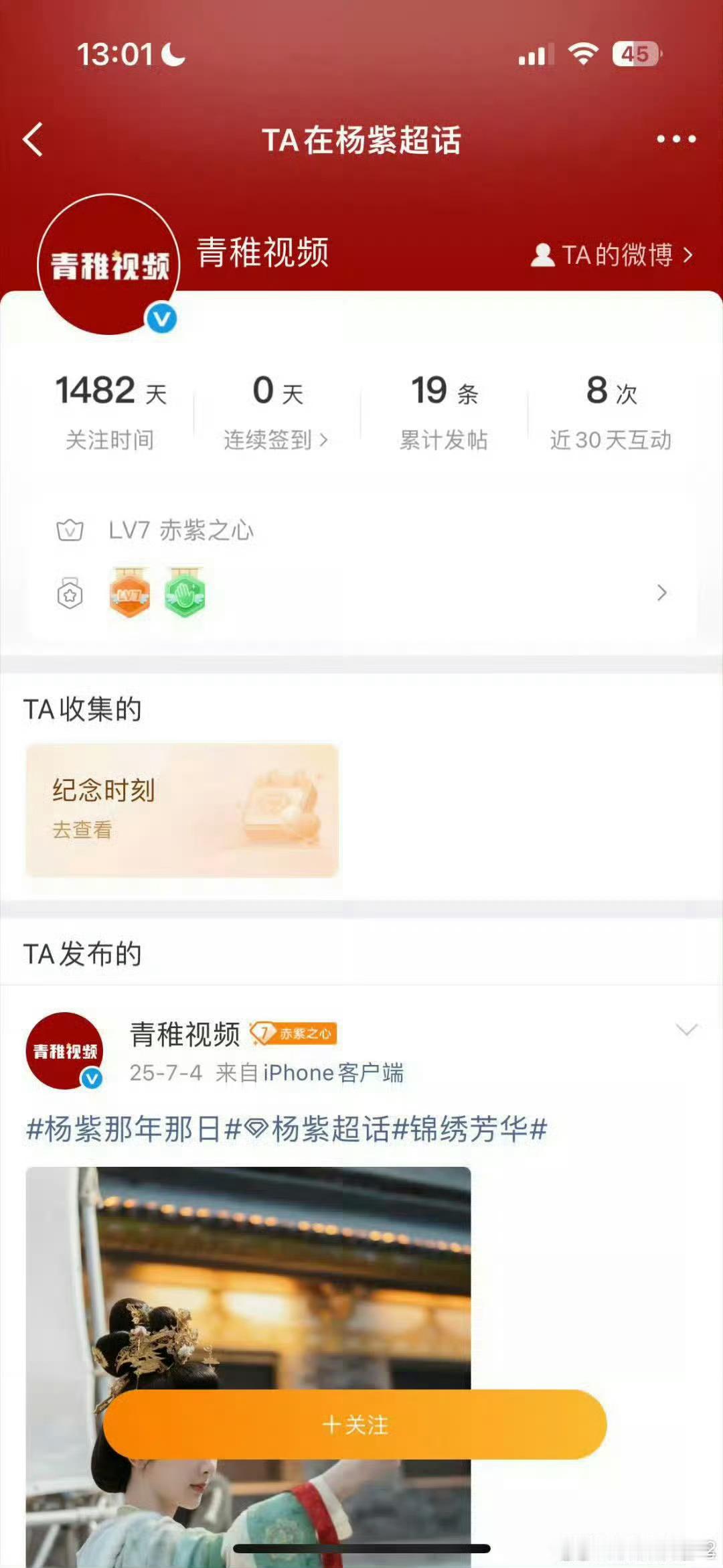 王嘉尔见到杨紫脸和脖子都红了《疑似近期轰炸大营销翻车开始拉无辜人员下水》，青稚视