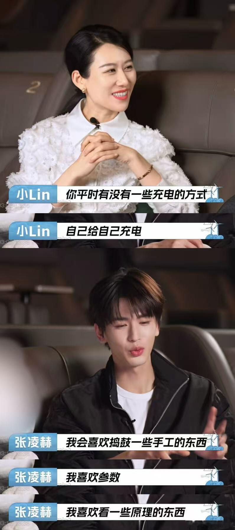 张凌赫私下的充电方式也很符合理工男了！ 