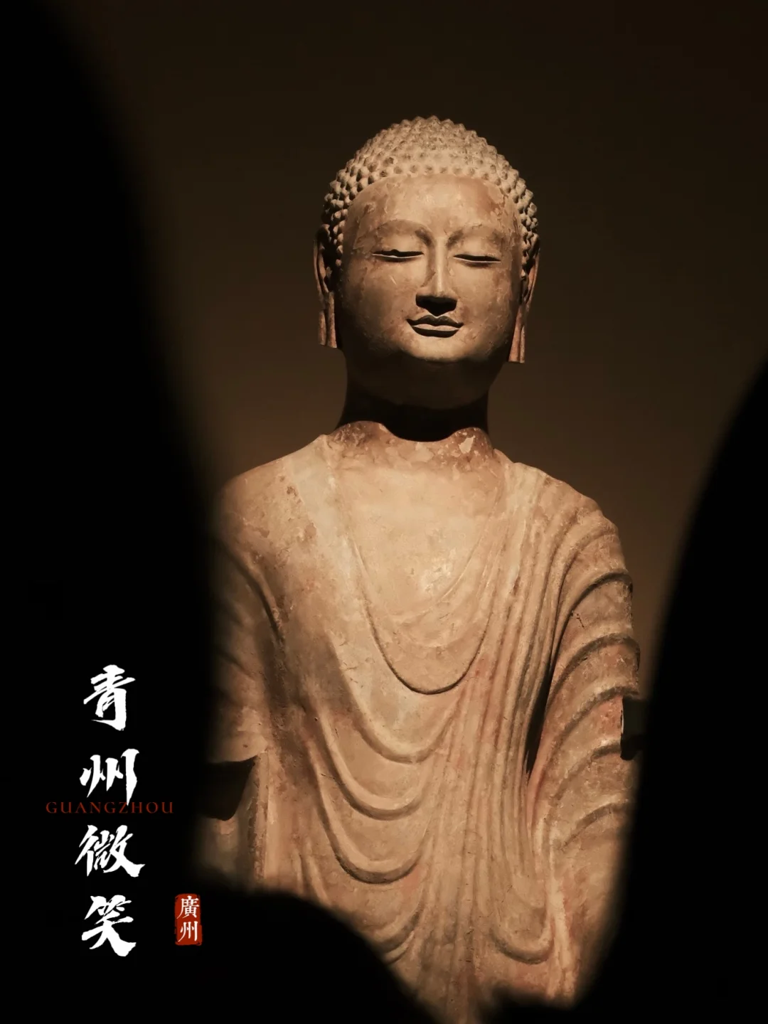 广州新展｜穿越千年的“青州微笑”终于来了