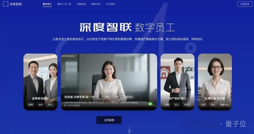 2500元/月雇个总监级AI数字员工，贵吗？