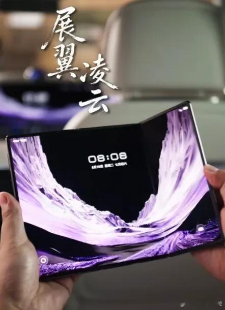 华为展翼三折叠真机曝光今天，余承东直接亮出了华为Mate XT2非凡大师的真机，
