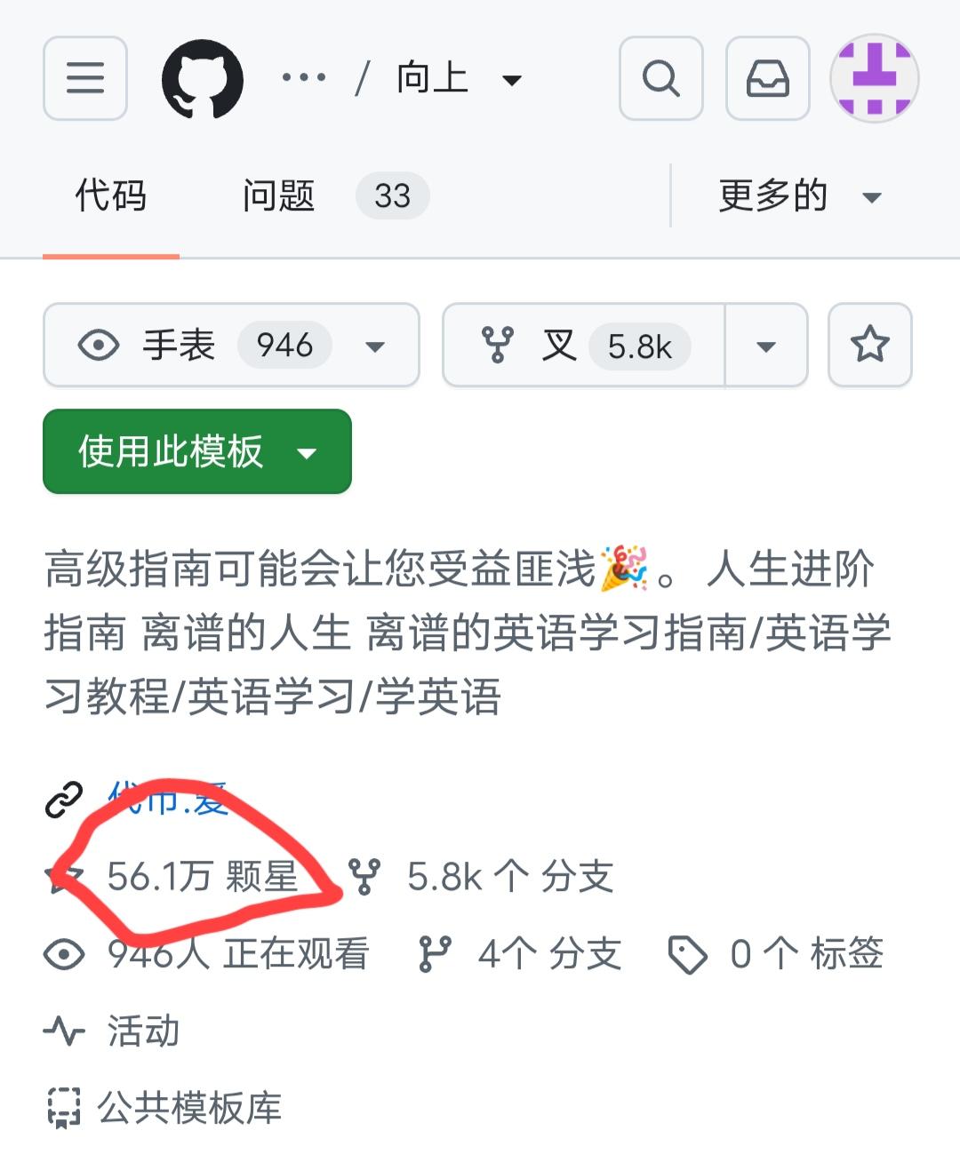 56k的GitHub开源项目，可能帮你重新学好英语。

它叫 up，作者把多年总