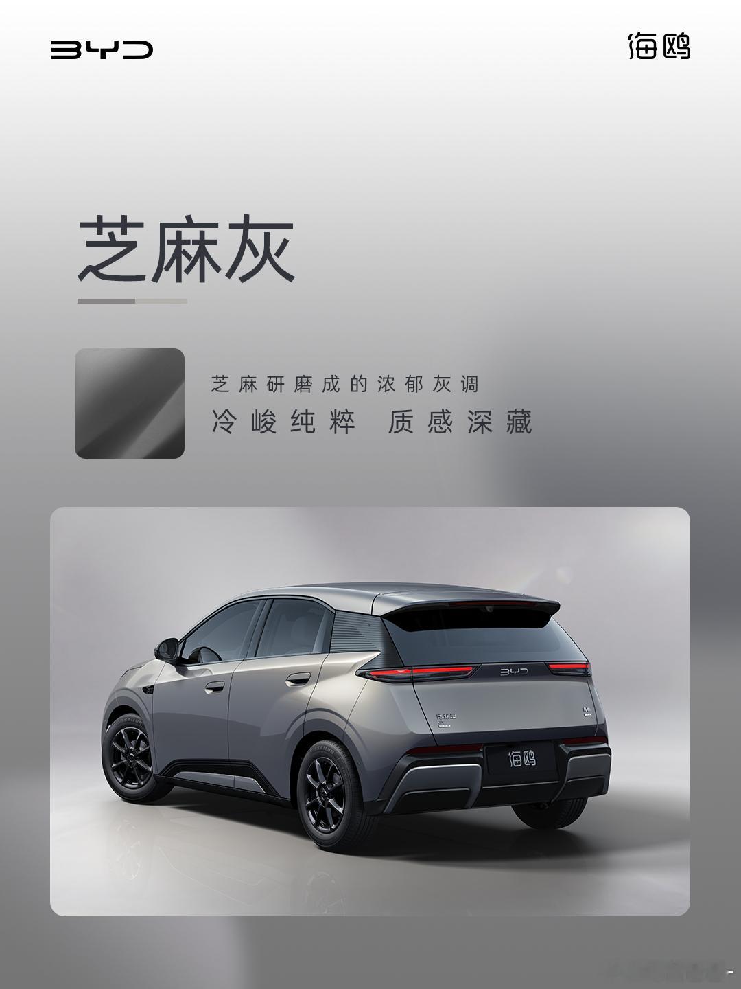 比亚迪第二代海鸥盲订订单量非常喜人[笑而不语]由此证明这个价位消费群体不只是看重