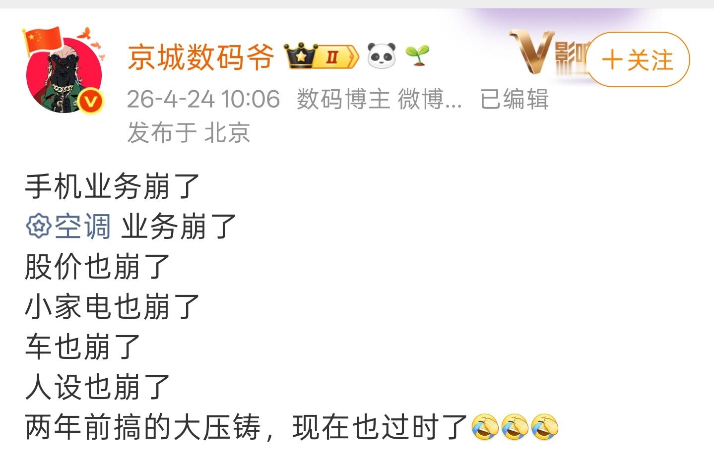 崩了崩了都崩了我也崩了，对不起，我没绷住。 