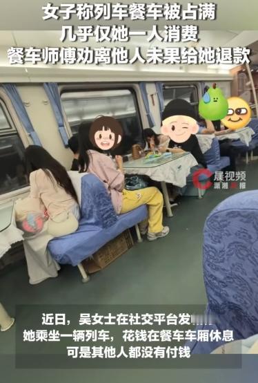 花15元去餐车坐会儿，咋成了车厢里单独掏钱的那个？K888次列车上，吴女士老实买