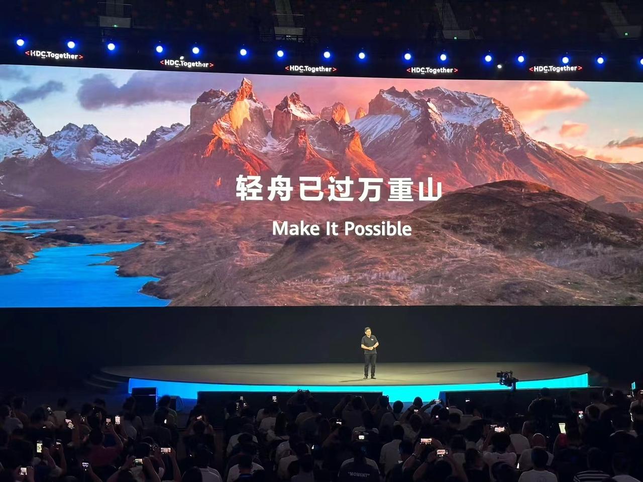 在华为鸿蒙OS4.0发布会上，余承东刚上台就说了一句古诗：轻舟已过万重山。[看]