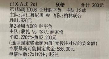 [不愧是你]【西姐足球作业】今日实弹参考：布伦特福德VS切尔西 拜仁慕尼黑VS柏