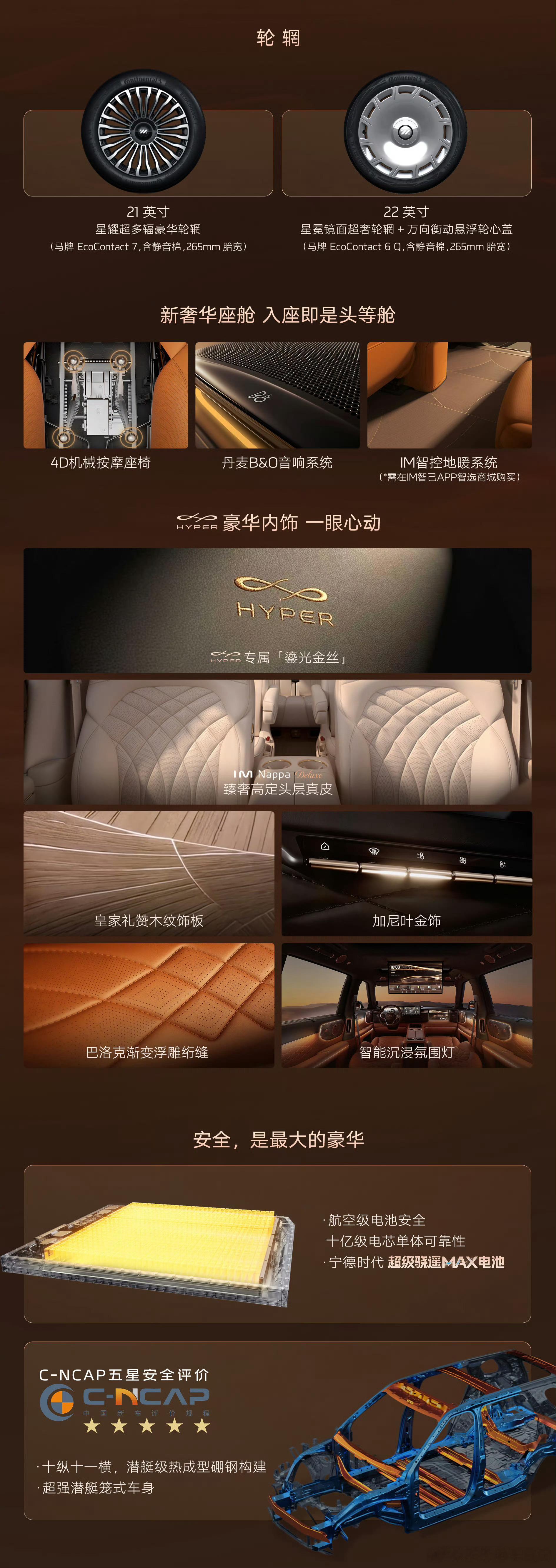 31.98万元起，上汽的9系——智己LS9，带来了两款新的版型，但这次最值得聊的