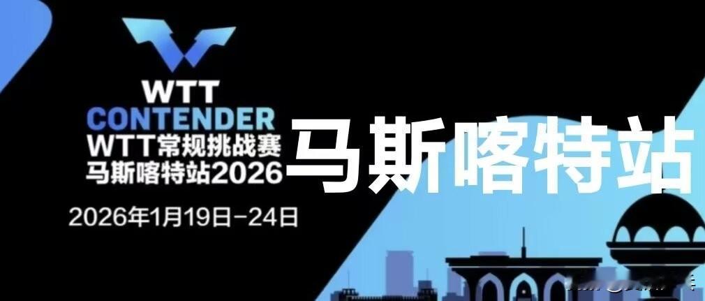 中国队双打参赛名单：12.26
【男双正赛】林诗栋/黄友政、梁靖崑/温瑞博
【女