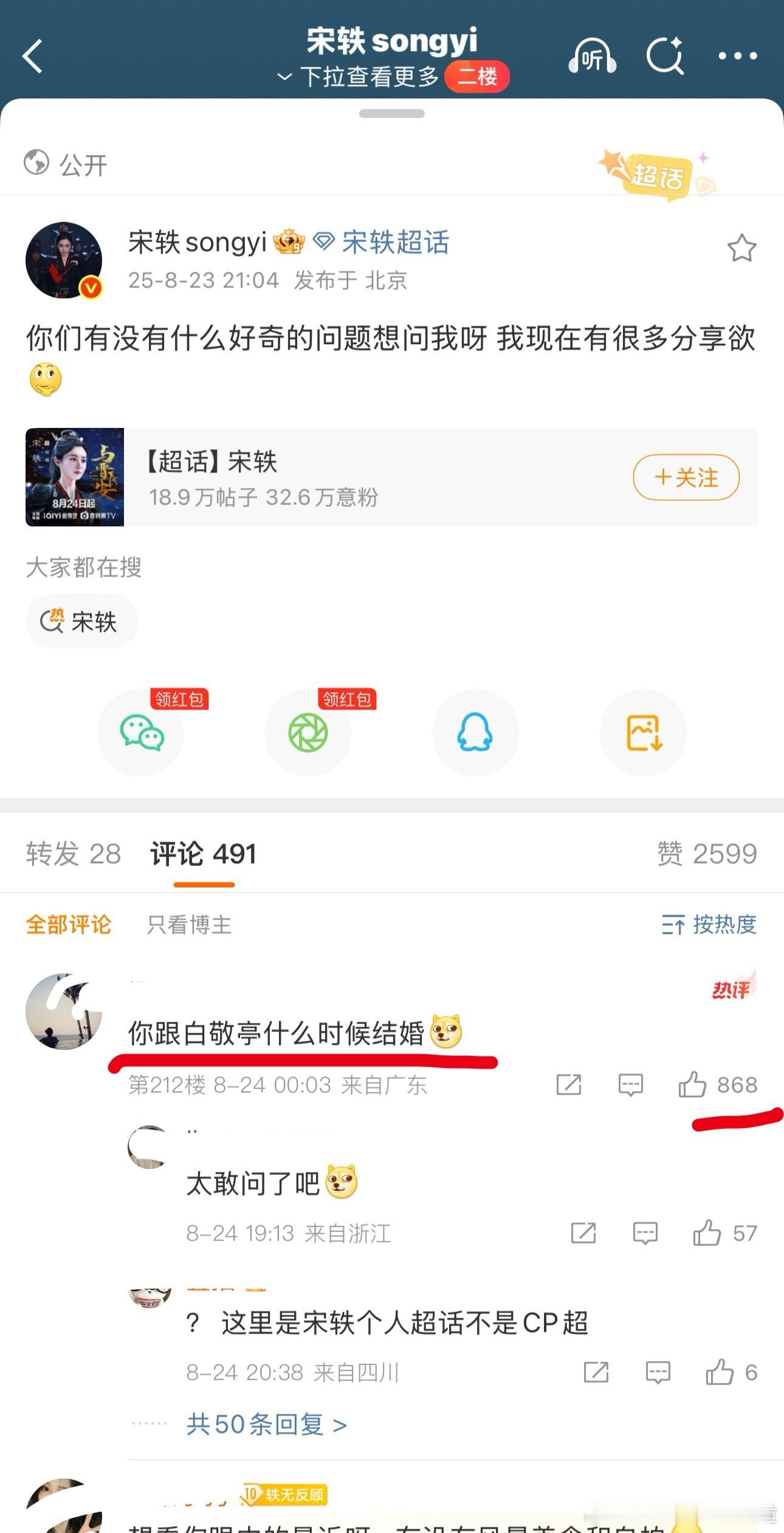 真服了，而且这条博总赞数2500，这条评论800+赞 ​​​