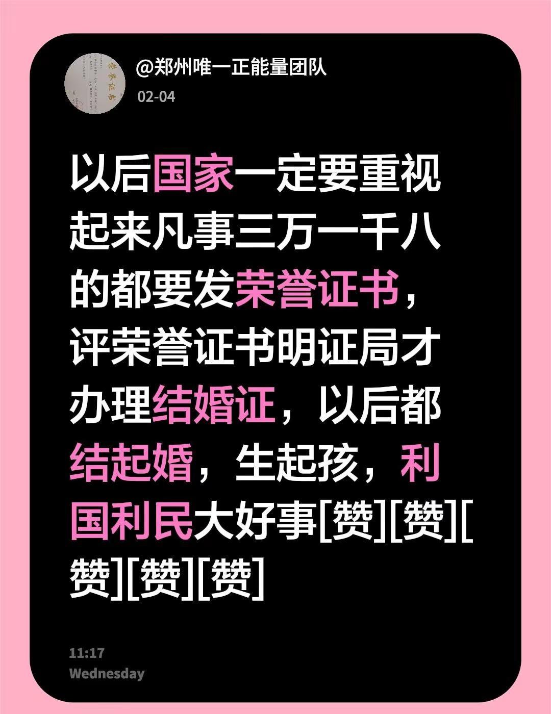 我评论了@💰千万两💰 的作品：以后国家一定要重视起来凡事三万一千八的都要发荣