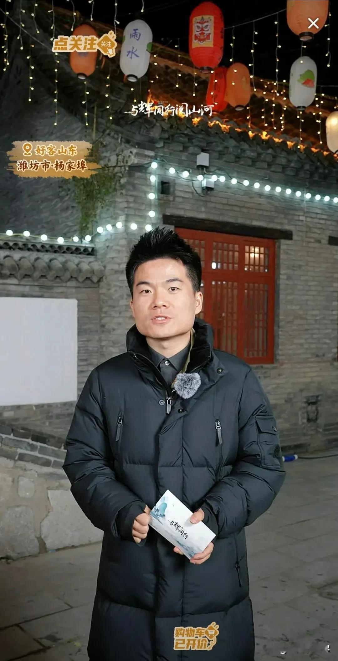 与辉同行最后一站，山东潍坊
董老师拿着风筝开心地奔跑
看到他发自内心的如此开心