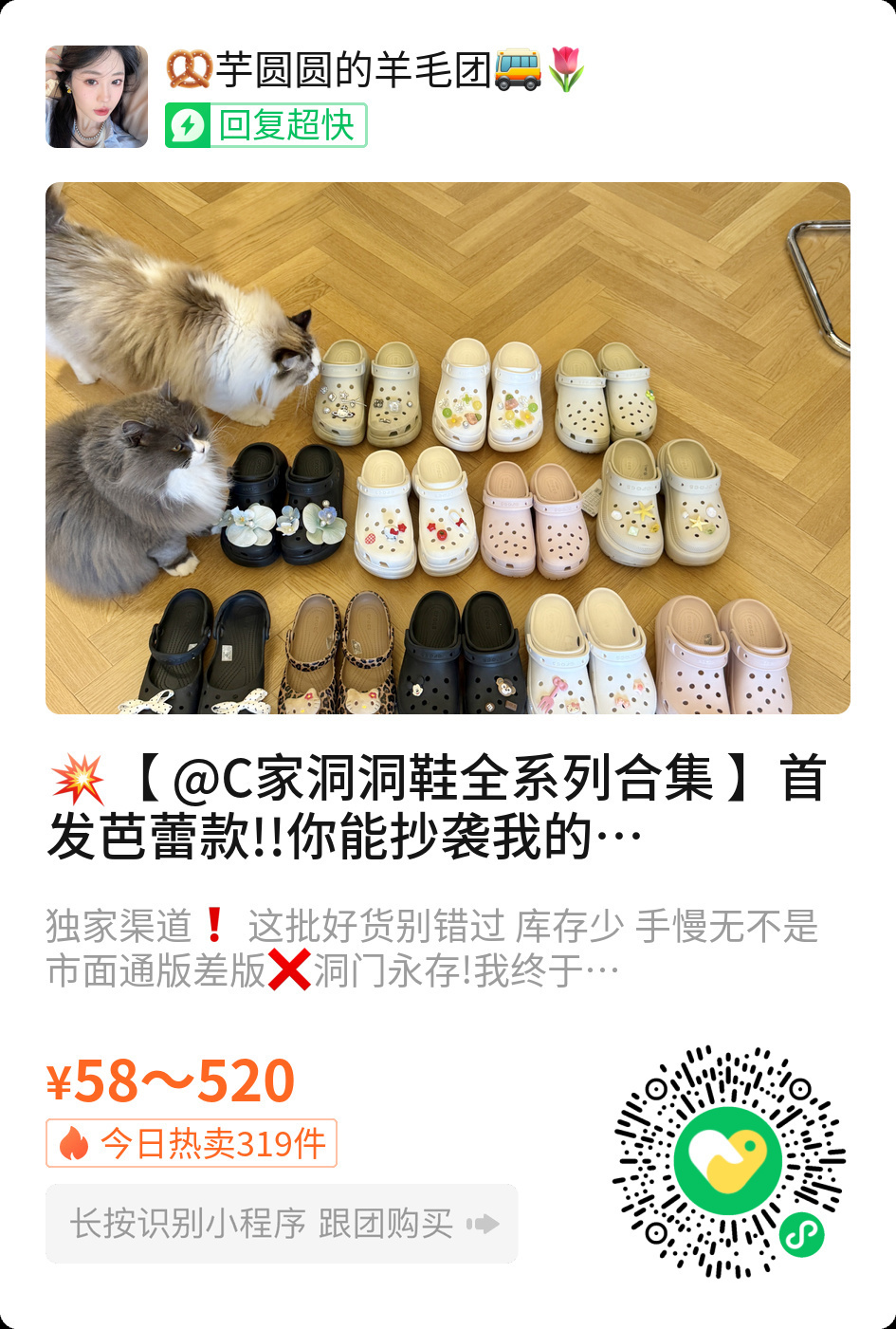 芭蕾洞洞鞋和miu墨镜滴反馈