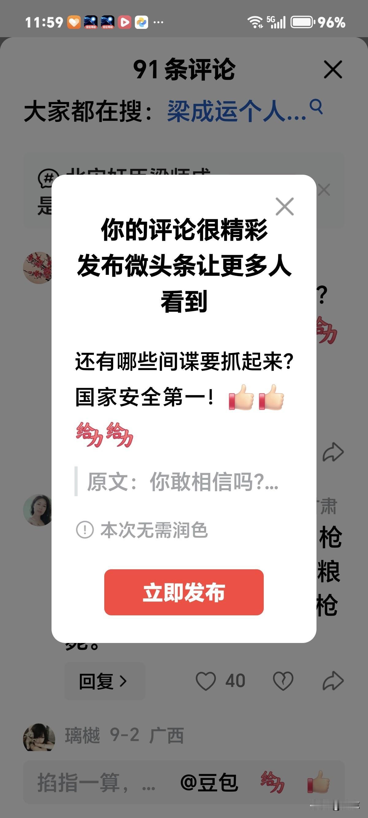 还有哪些间谍要抓起来？国家安全第一！[赞][赞][给力][给力]
俄乌冲突，美以