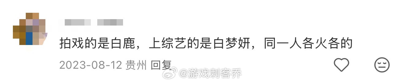 艺人真名艺名汇总太有画面感了😂 所以粉丝天天念叨任国超别抢任嘉伦热度，白鹿和白