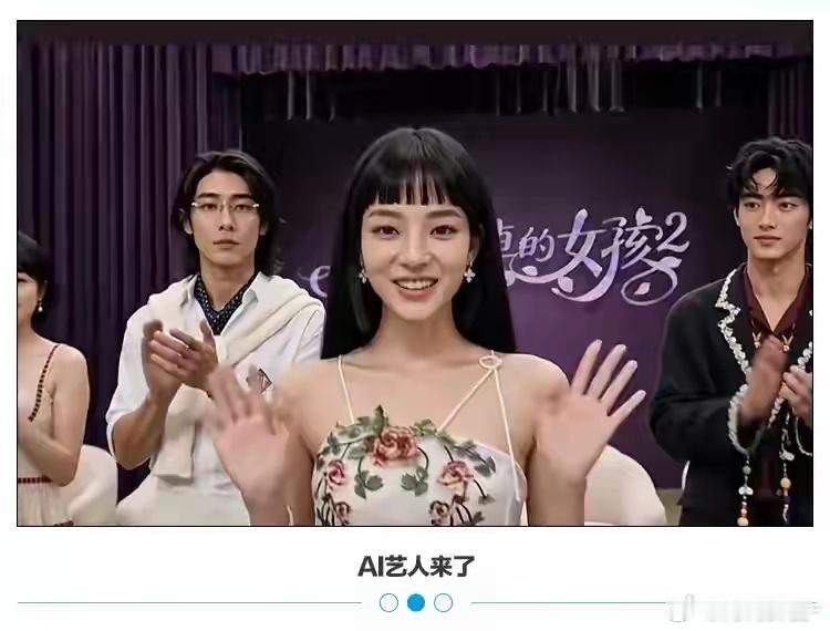 播放量超2亿，吸粉几十万，第一代AI明星出现了？ 