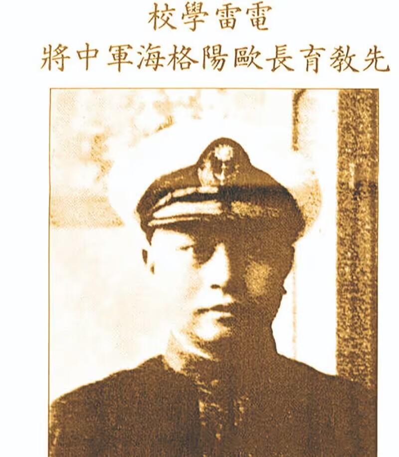 1940年8月，欧阳格被判枪决后，陈果夫、吴稚晖、何健、李烈钧、张定璠、张继等人