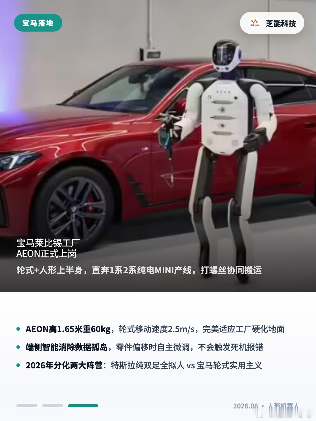 人形机器人已降至万元不少人看到人形机器人售价下探到九千块，就觉得工厂可以批量采购