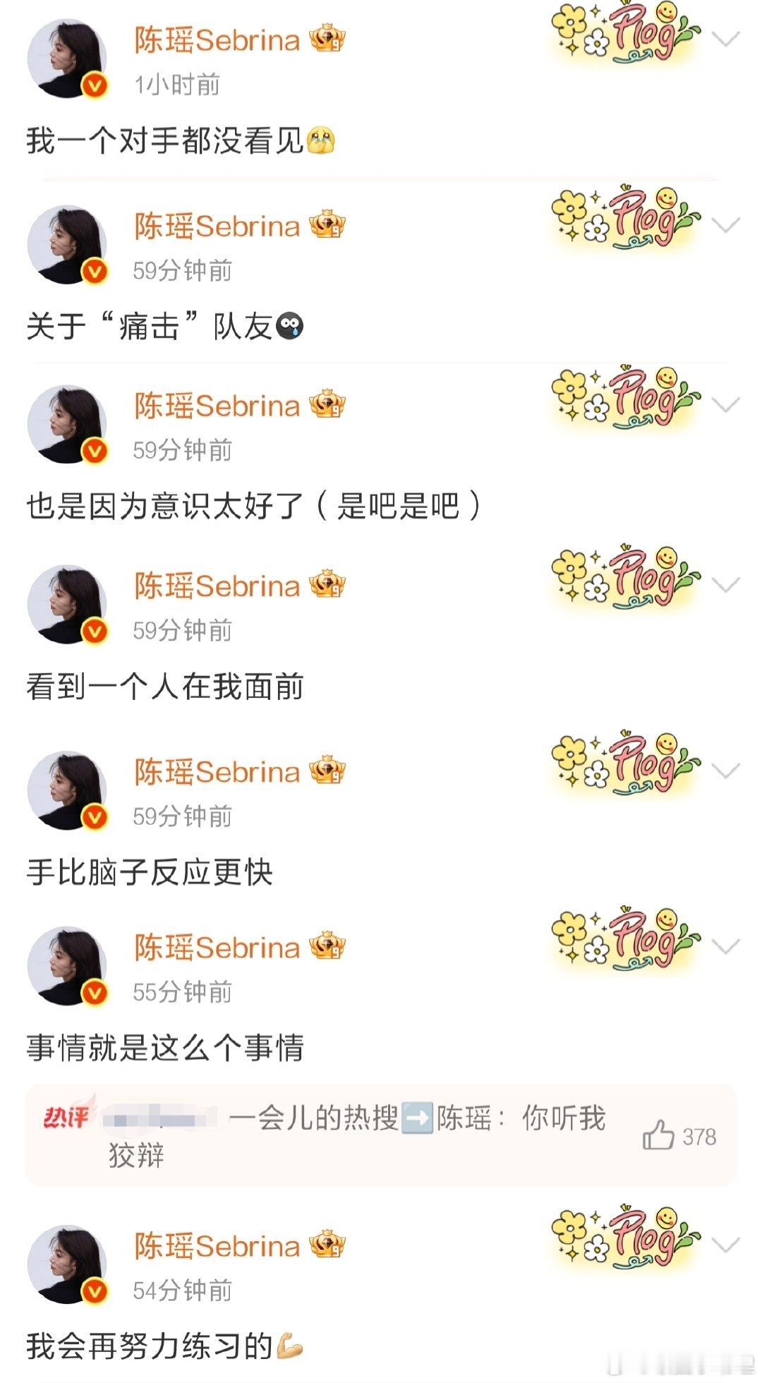 陈瑶你们听我狡辩陈瑶发帖回应痛击队友 和平精英刺激之夜表演赛名场面出圈，陈瑶赛场