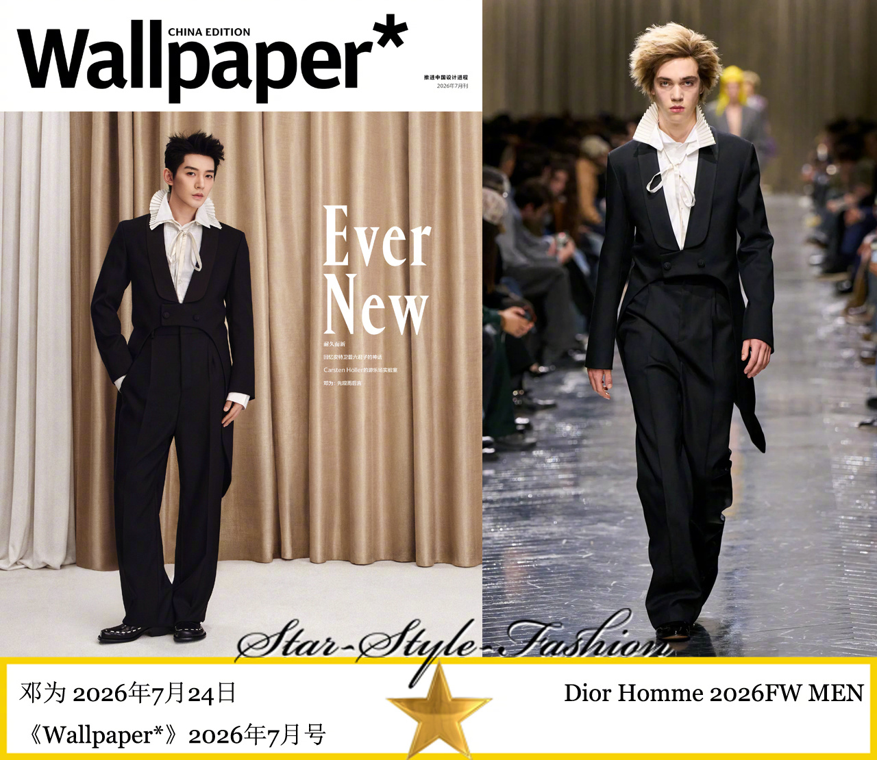 邓为身着dior homme2026秋冬系列黑色套装内搭白色褶皱领衬衫登《Wal