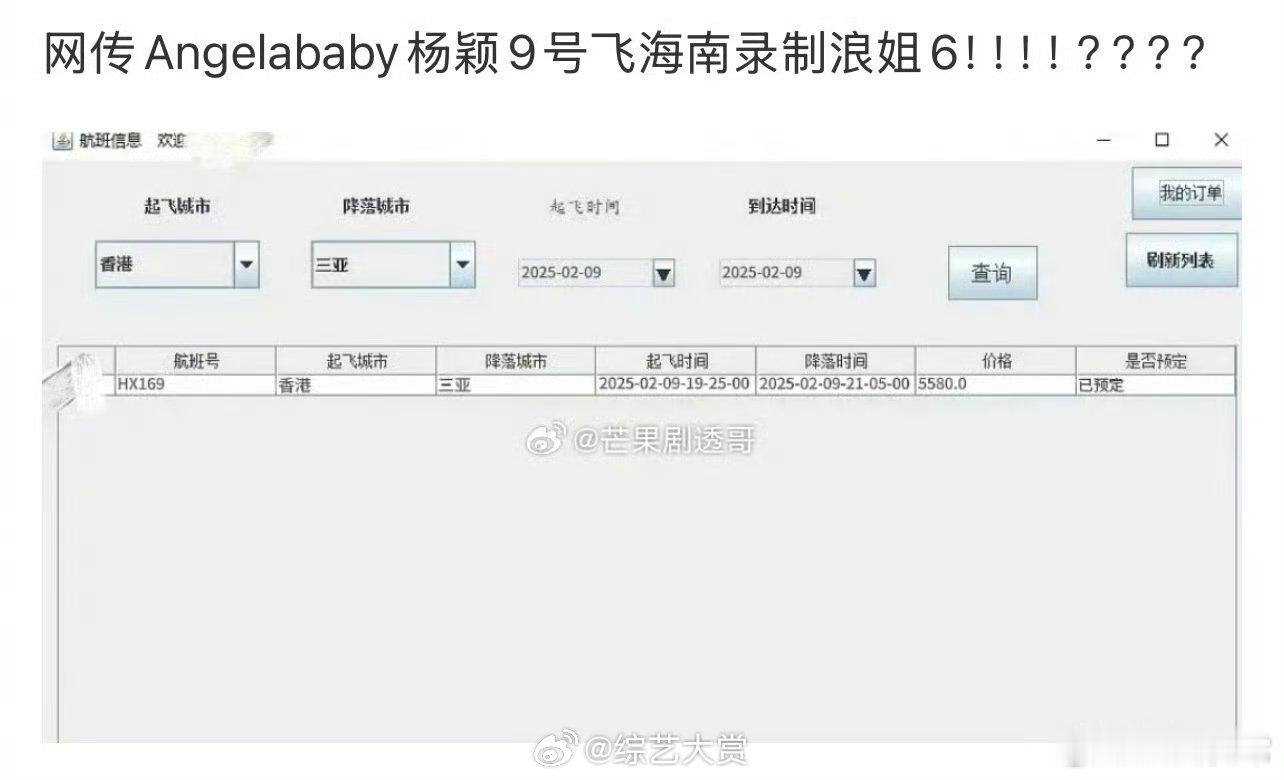 Angelababy 浪姐6  浅发色特别爱豆特别美啊 芒果的妆造也好看 上节目