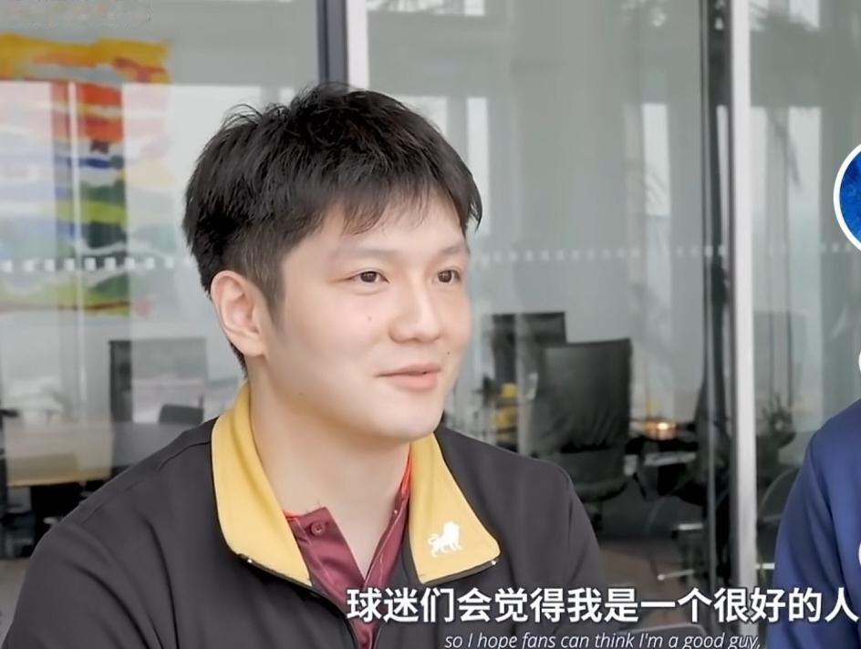 樊振东说，希望他退役的时候，球迷会觉得他是一个很好的人，一个很优秀的运动员。
樊