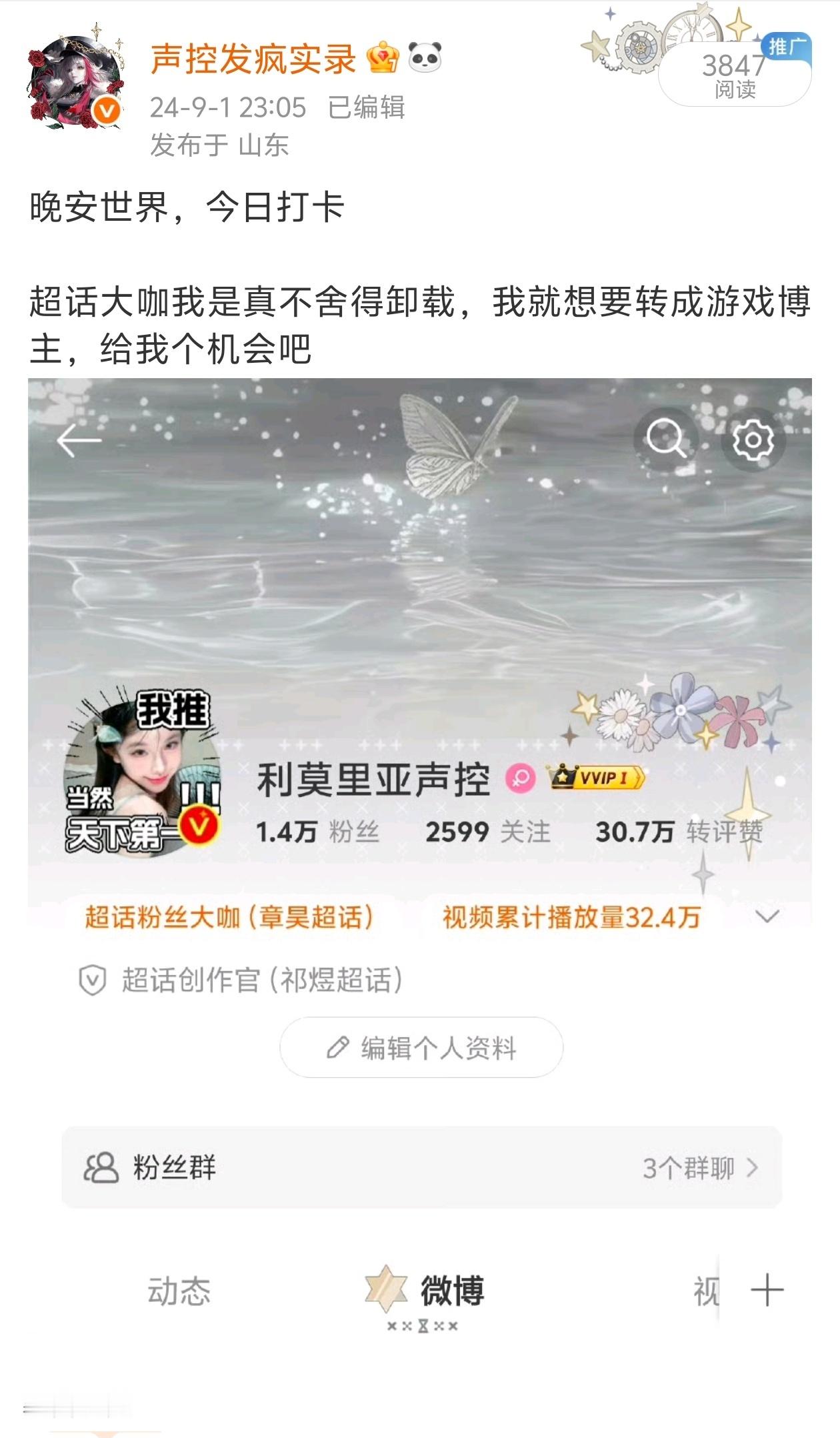 时至今日我还是娱乐博主[柯基][柯基] ​​​