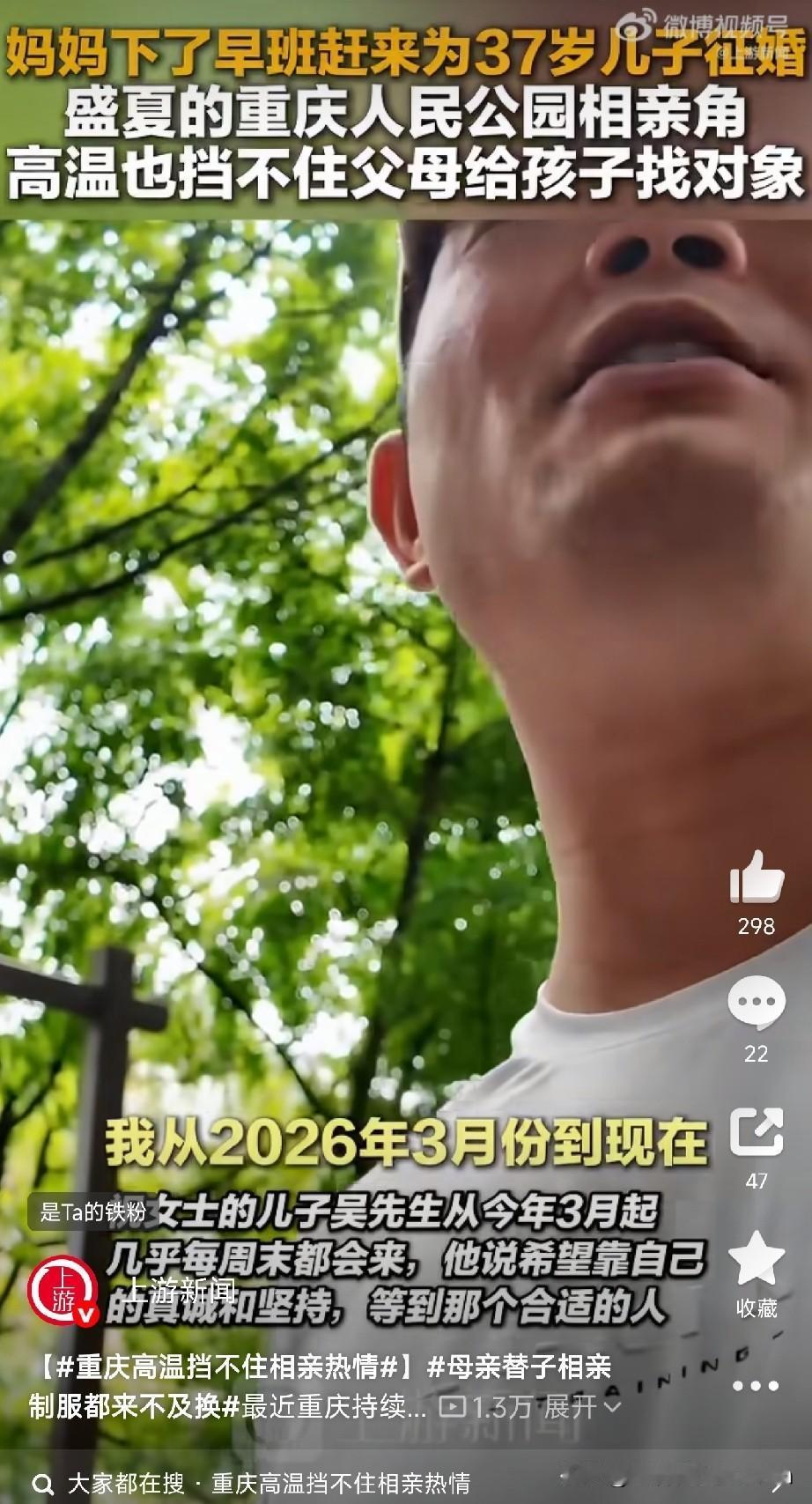 孩子不结婚，最着急的还是母亲

重庆这天气，热得狗都不想出门，地面都能煎鸡蛋了。