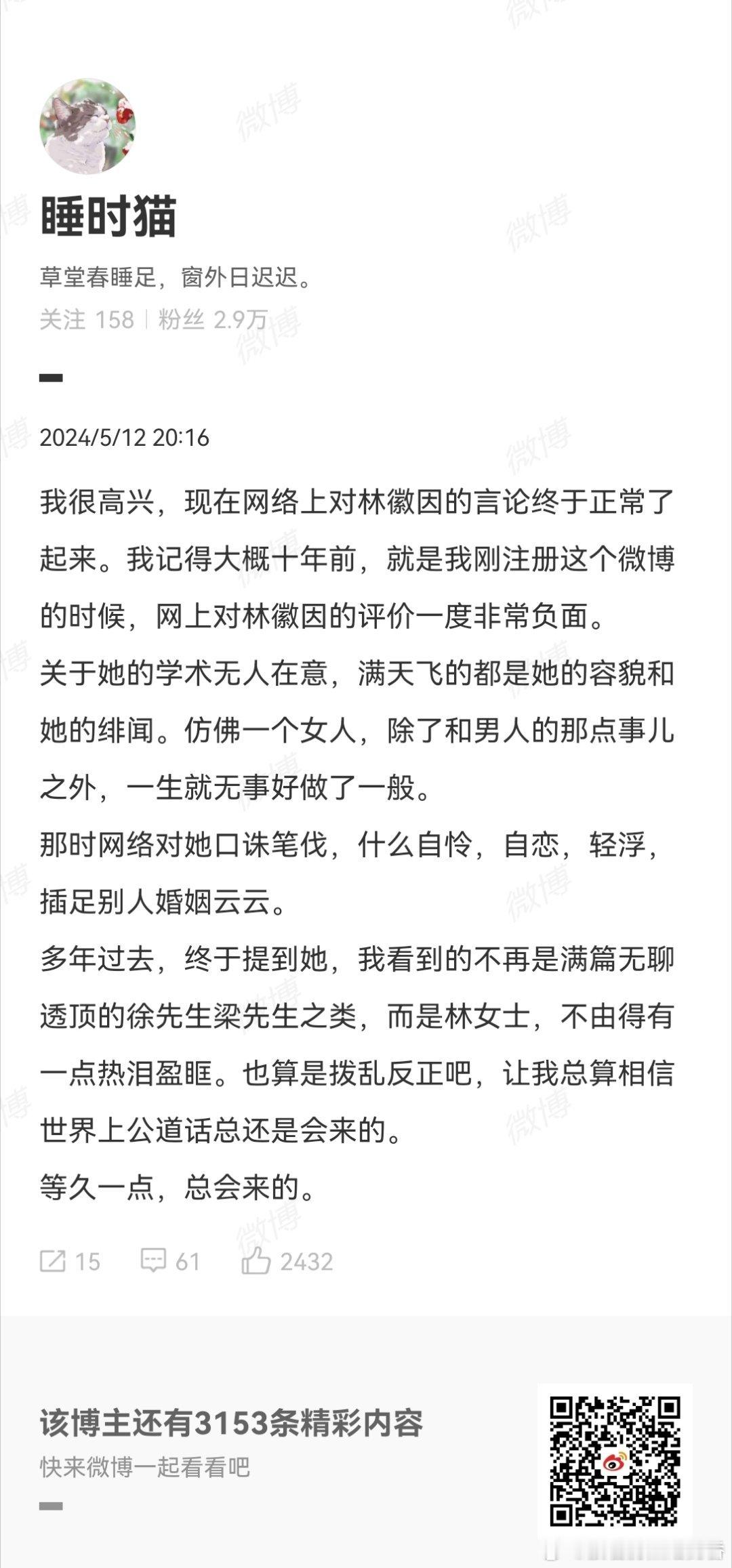 冰心没少攻击她。从《小桔灯》知道的冰心，从名字看应该是冰肌玉骨的高洁之士。自其墓