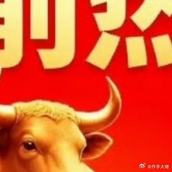 6月4日早间要闻一、个股公告兖矿能源：拟164.15亿元收购控股股东旗下新能源集