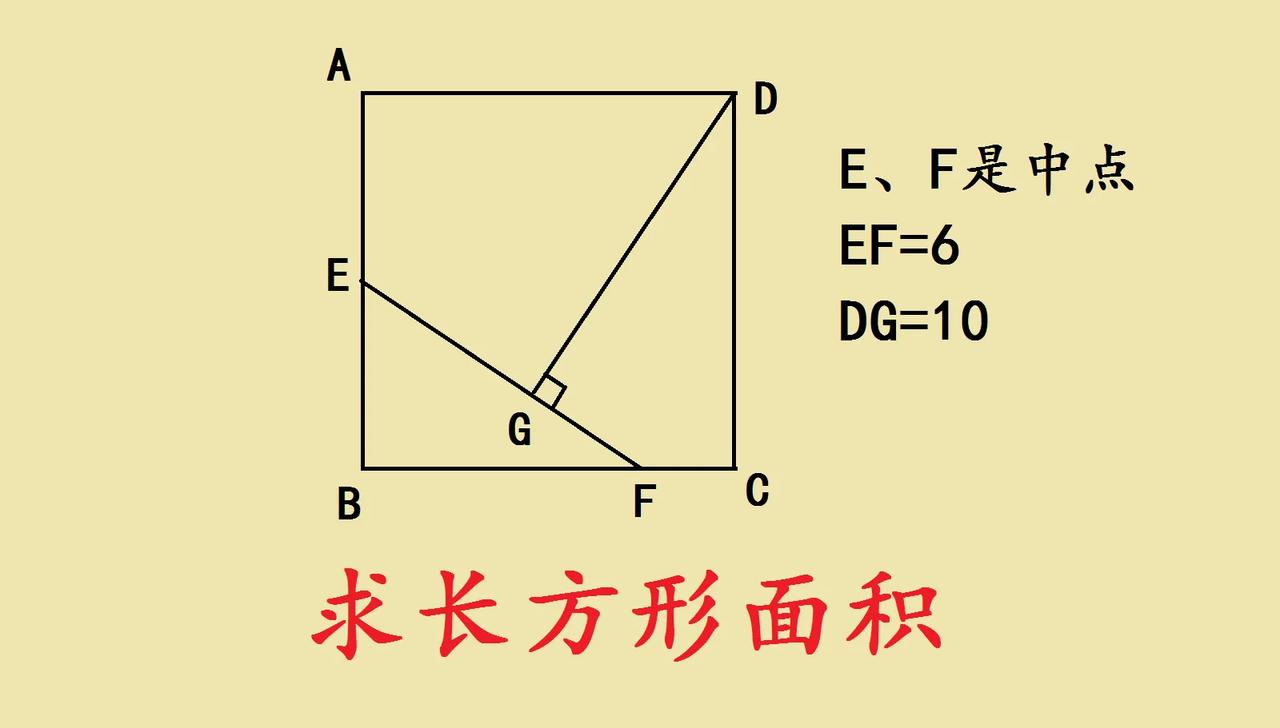 这是一道小学六年级几何题，求面积的一道题目，大家可以挑战一下难度。

如图所示，