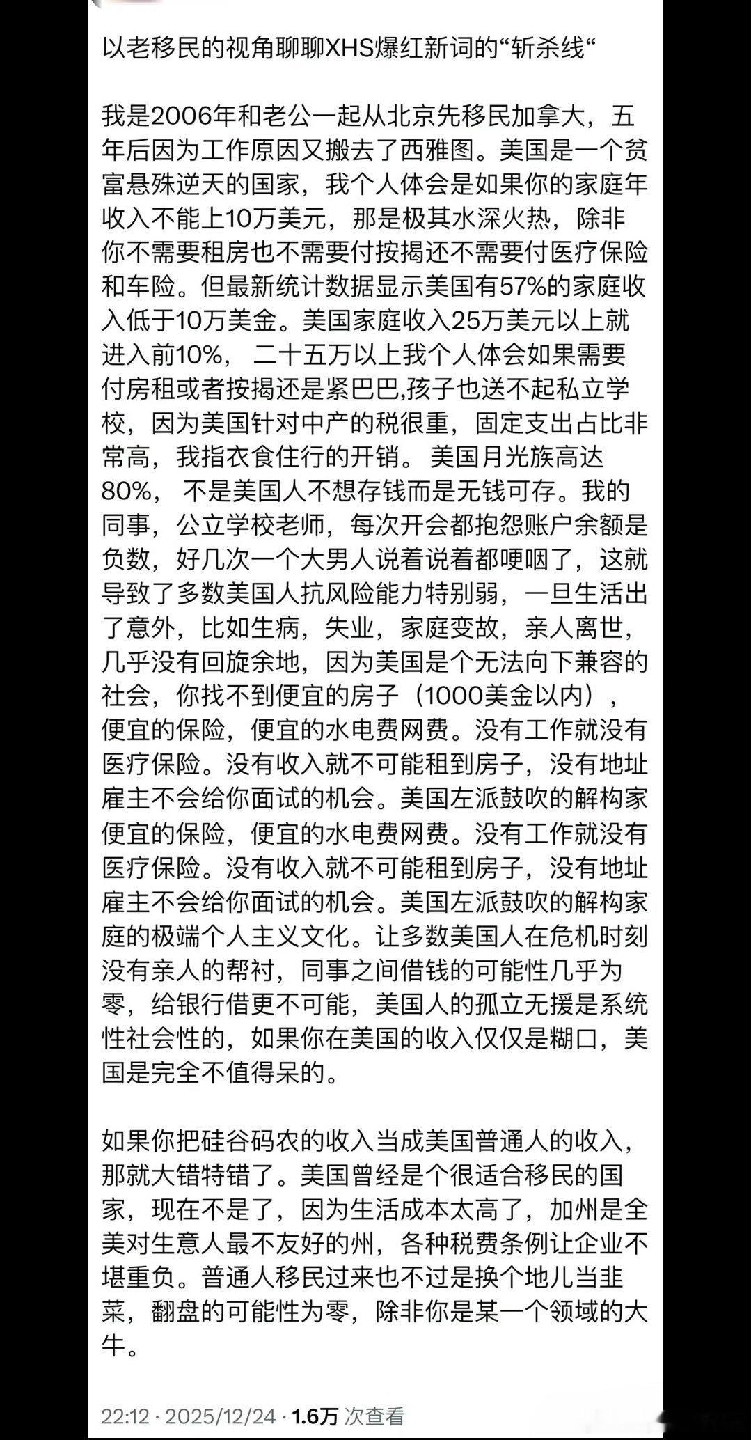 🔻高华开始反思美国斩杀线了。🔻美国不适合移民，因为生活成本太高了。美国斩杀线