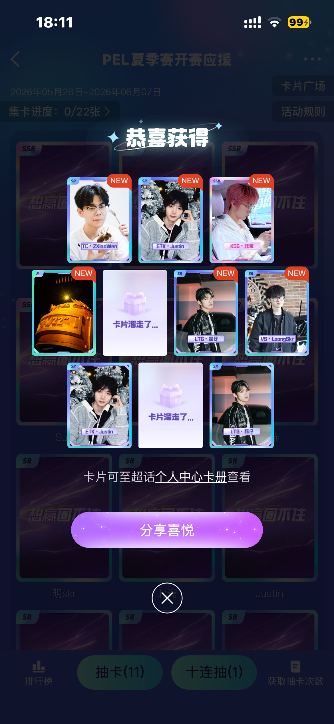 。。。我特么要朱伯丞