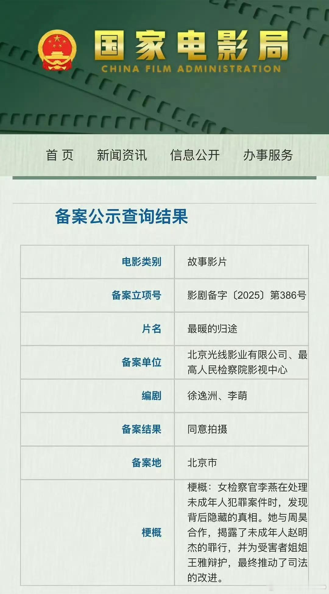 有店家分享了《最暖的归途》剧组定的盒饭，还碰到了邓超，赵丽颖和范丞丞，这不就彻底