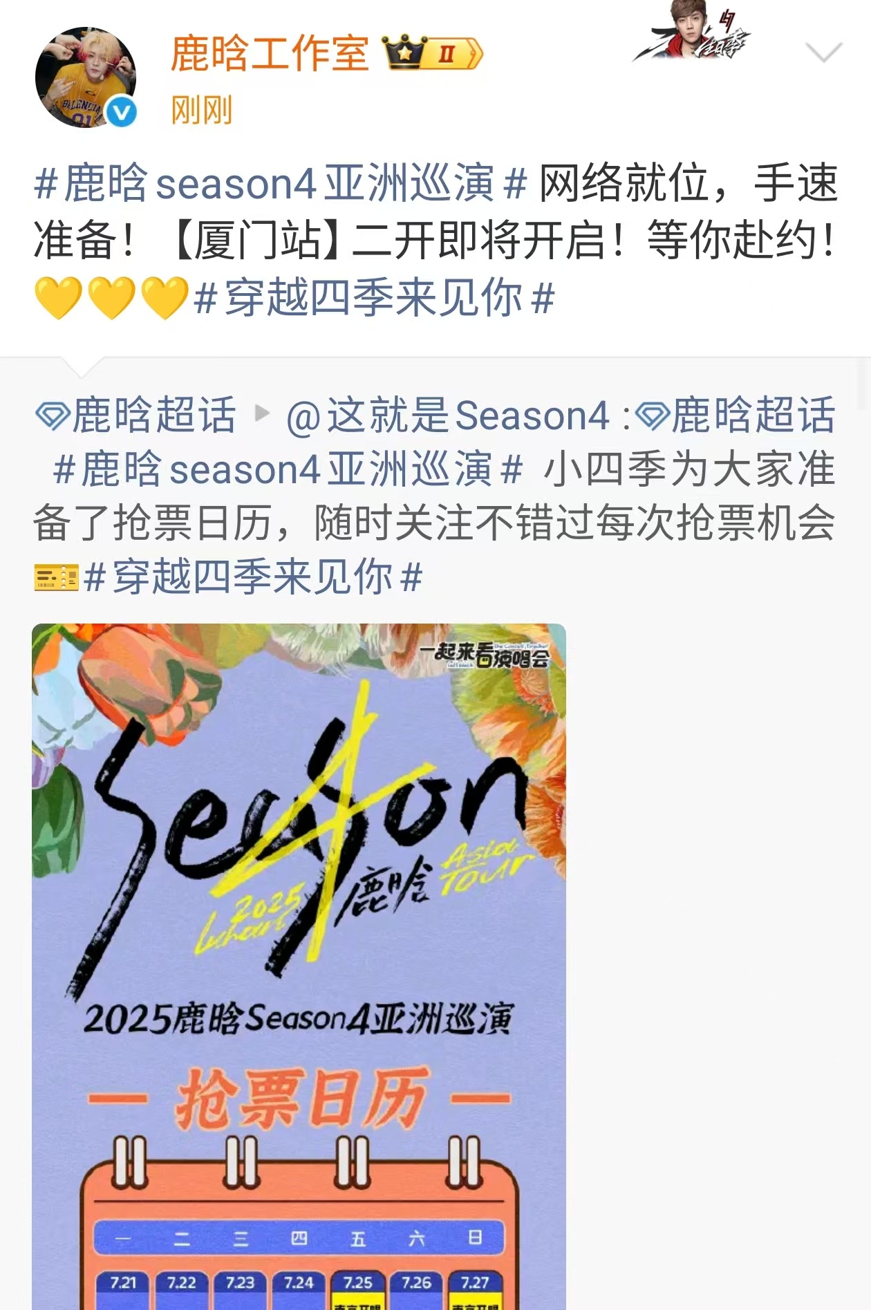 鹿晗等你赴约鹿晗网络就位手速准备鹿晗网络就位手速准备，等你赴约！[来抱抱][来抱